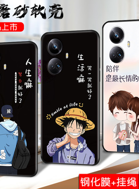 适用realme10Pro+手机壳真我10pro+新款opporealme硅胶保护套oppo防摔reαlme真我十por加男女relame磨砂外壳