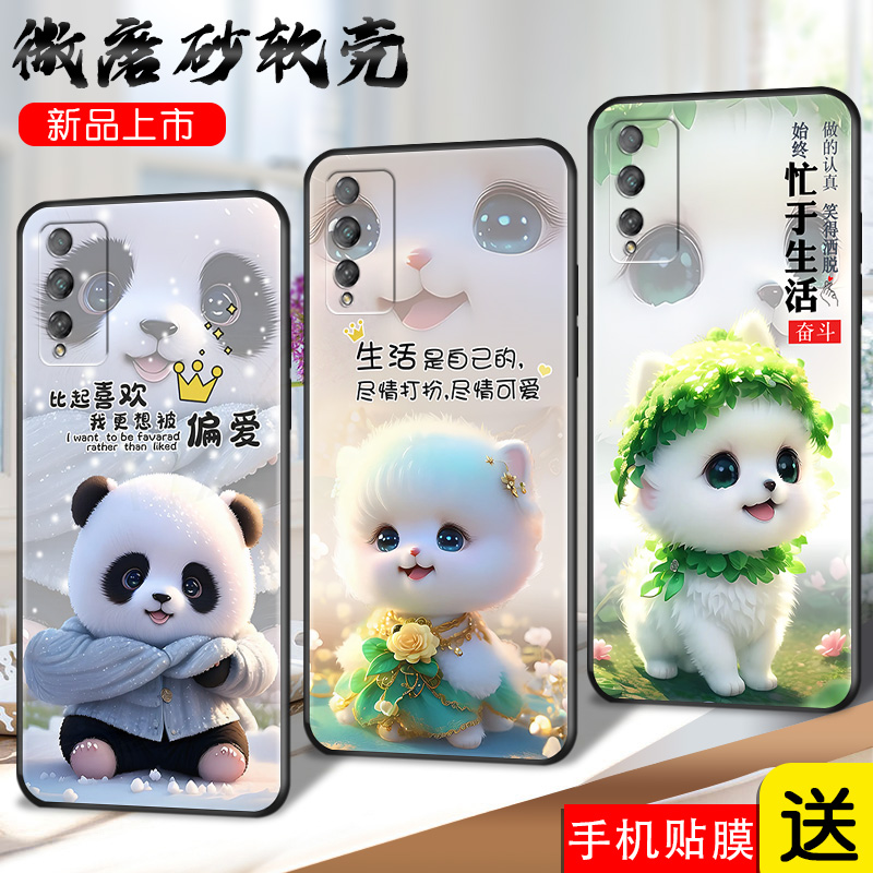 适用华为荣耀play4Tpro手机壳paly4tpr0保护套play4tpro硅胶playt4tpor超萌honor熊猫AQM-AL10软套pyla4tp女