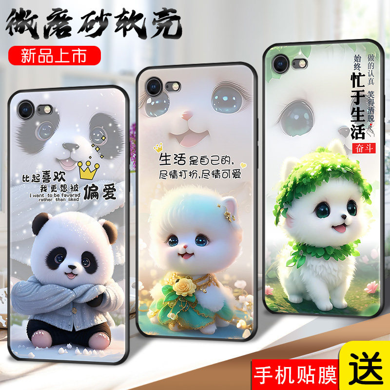 适用于苹果6plus手机壳新款iphone六splus卡通时尚 ipone6plus萌宠spuls 可爱ip了a1699全包软硅胶iphong网红