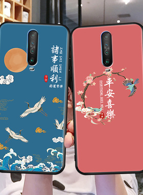 适用红米K30手机壳redmik305g国风喜乐M2001G7AE硅胶redme小米redmi保护套k3O5G网红red看30i创意hongmi外壳