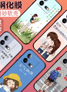 适用VIVOIQOONeo8手机壳vivoiq00ne08小清新可爱文艺时尚励志VIVOIQOONeo8潮男女vivo微磨砂全包边防摔iqne08