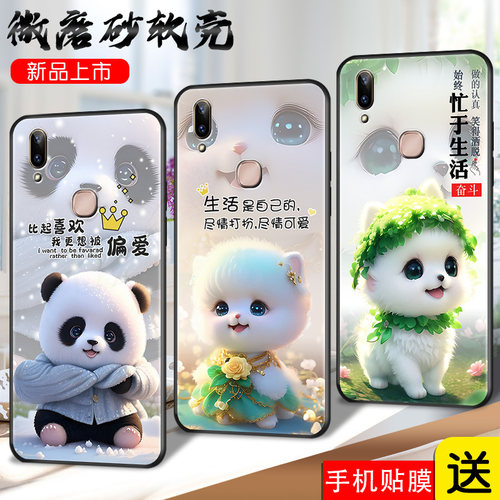 适用VIVOY85手机壳vivoy85a防摔z1i动物zli网红y89卡通v1730da硅胶viv0z1青春版zi保护套v1801a0萌系vivozli