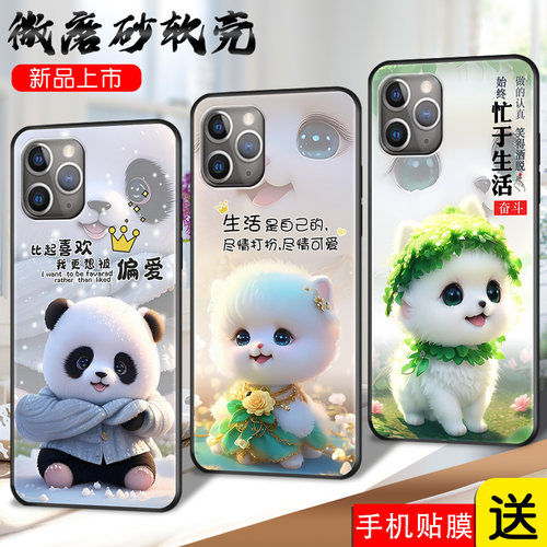 适用苹果11promax手机壳iPhine11promax可爱iPhonr11promax保护套6.5寸新款11pro mxas个性11pormax防摔a2220