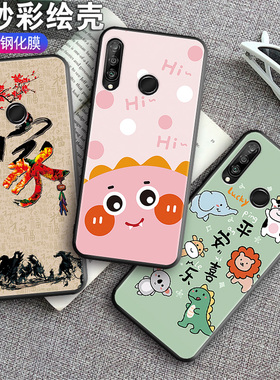 适用华为NOVA4E手机壳MAR-AL00保护套huawei带钢化膜nava4E外壳navo4e恐龙n0va4e潮NV四E防摔nove4E男hw nv4e