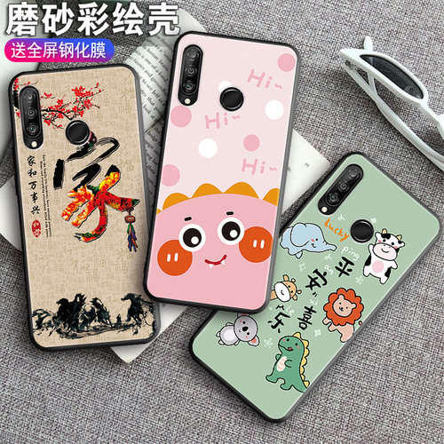适用华为NOVA4E手机壳MAR-AL00保护套huawei带钢化膜nava4E外壳navo4e恐龙n0va4e潮NV四E防摔nove4E男hw nv4e