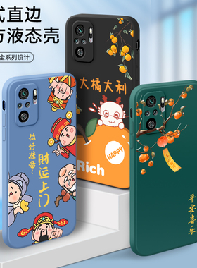 适用红米note10 4g直边防摔手机壳redmi全包软硅胶保护套note10平安喜乐hongmi国潮风新款外壳hmnote10高颜值