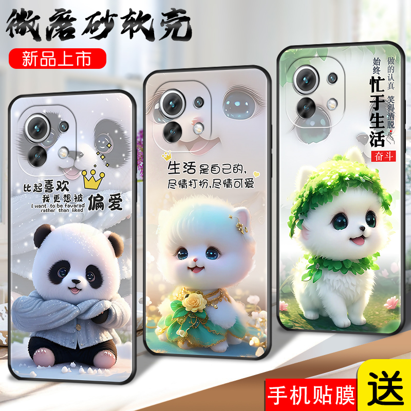 适用小米11活力青春版手机壳xiaomi11le保护套litene软m11lite5g动物ml11lite5G防摔M2101K9C青春活力版全包
