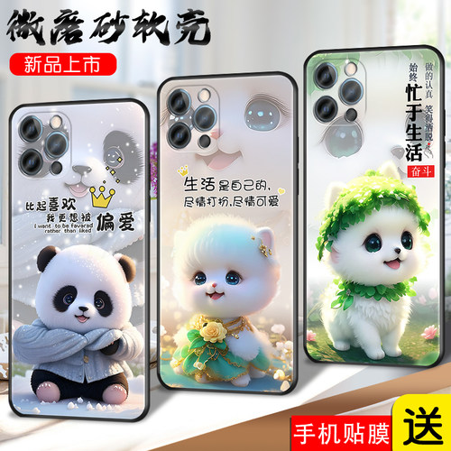 适用苹果12pro手机壳萍果12por超萌iphoen12pro硅胶iphonr12pro个性iphong 12pro保护套iph0ne12pro防摔A2408