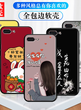 适用苹果7plus手机壳软套平果ipone8pius钢化膜iphone7plas硅胶防摔萍果7p小清新A1661网红 7p5.5寸卡通A1864