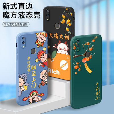 适用vivoy85直边液态硅胶y85a全包防摔手机壳y89卡通文字保护套z1简约新款z1i国潮风z3x气质男女z1青春版个性