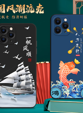 适用苹果12promax手机壳a2412文字风iphone12promax保护套iph0ne经典国潮风12pr0max软壳pg12promex防摔apple