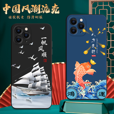 适用苹果12promax手机壳a2412文字风iphone12promax保护套iph0ne经典国潮风12pr0max软壳pg12promex防摔apple