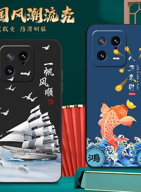 适用小米13手机壳2211133c复古国潮风mi13防摔m113保护套xiaomi13手机膜miui米13网红mI13男女。小迷13高颜值
