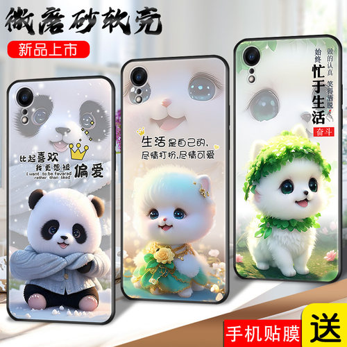 适用苹果XR手机壳 iphonexr手机套6.1寸创意iponexr简约iXr全包rx钢化膜 iph0ne rx防摔iph0nerx卡通pgxr文字