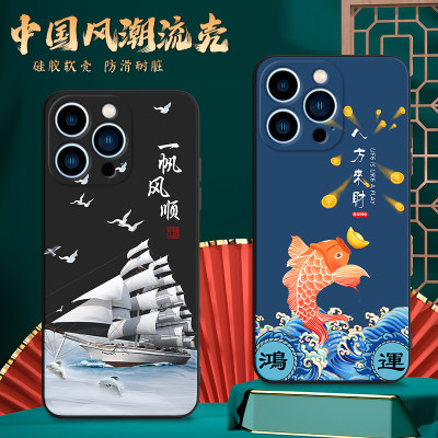 适用苹果13pro手机壳iphone13pro保护套a2639经典中国风pg13pro网红pg13pro软壳apple13por男女6.4寸手机贴膜