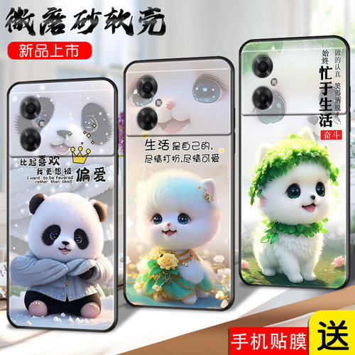 适用红米Note11r手机壳nate11r卡通22095RA98C防摔minote11R网红note11r保护套hmnote11r创意redmi nt11R超萌