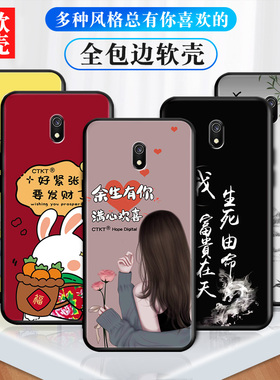 适用红米8a硅胶软套hmi8a个性防摔M1908C3KE网红外壳honm八a小清新红米八a小众HM彩绘radmi创意redmi8a学生潮