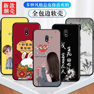 适用红米8a硅胶软套hmi8a个性防摔M1908C3KE网红外壳honm八a小清新红米八a小众HM彩绘radmi创意redmi8a学生潮