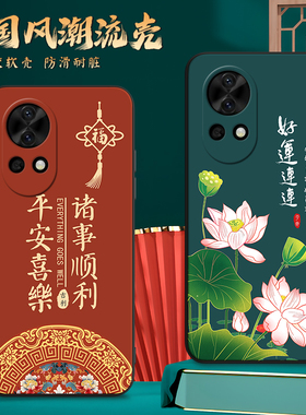 适用华为nova12pro手机壳ada-al00保护套nova12por个性navo12pro中国风n0wa12pr0潮牌novo12pr0复古ins男女款