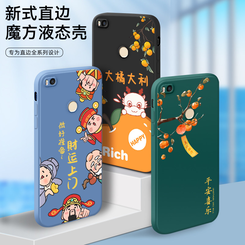 适用小米Max2直边防摔手机壳xiaomi全包防摔保护套MDE40卡通财神max2软硅胶外壳mde40新款文字max2简约国潮风