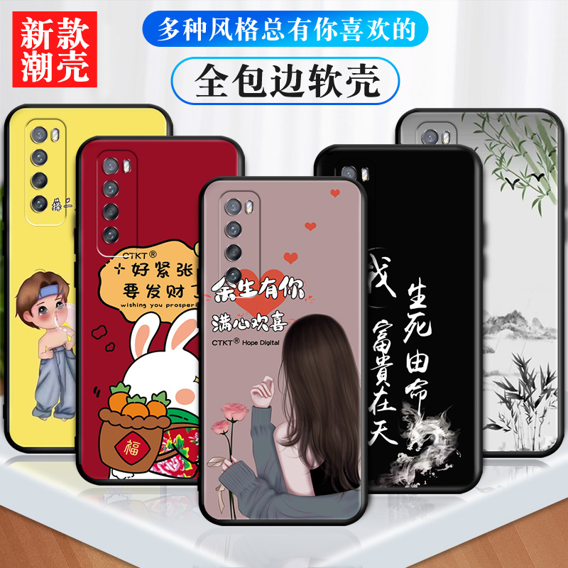 适用华为nova7手机壳。nove7个性彩绘jefan一20文字jef一an00网红 卡通nova7硅胶软壳nova7全包防摔nava7男女