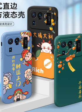 适用小米11ultra直边手机壳m2102k1c新款创意全包防摔xm11ultra彩绘卡通软壳网红保护套m11utlra男女简约硅胶