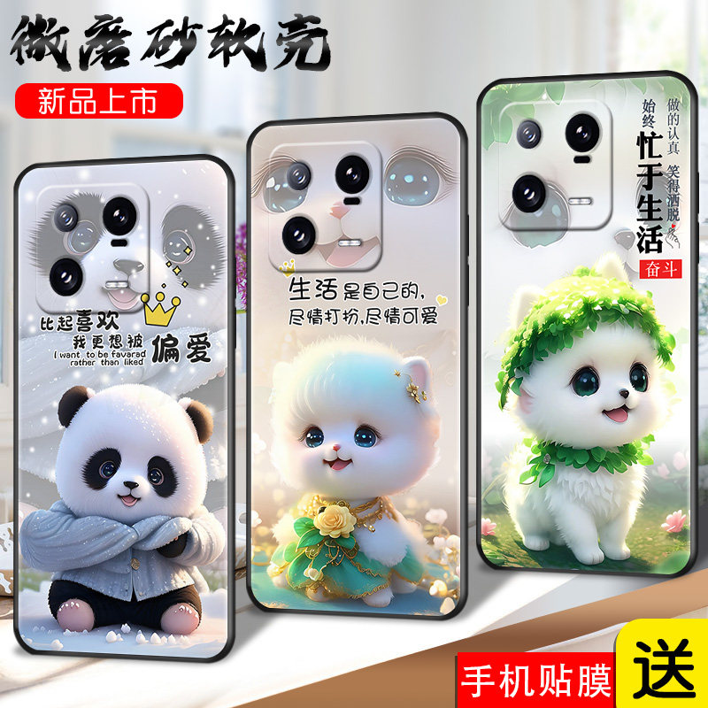 适用小米13Pro手机壳2210132C动物xiaomi13pro全包。超萌学生XM13pr0防摔mi13por男女ml