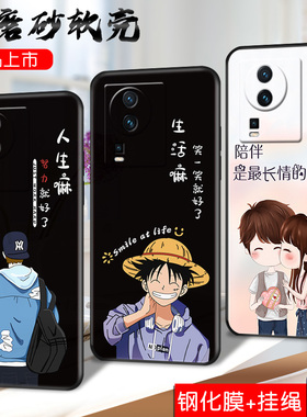 适用VIVOIQOONEO7手机壳iqooneo7磨砂vivo全包neo7保护套iqoonoe7防摔iooqneo爱酷iqoone7新款lqooneo7潮男女