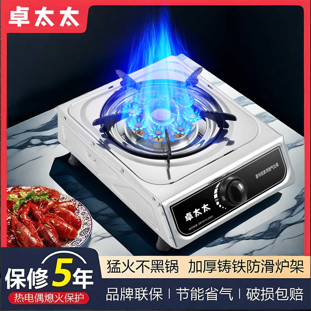 煤气灶单灶头家用液化气台式燃气灶天然气猛火节能炉灶具熄火保护