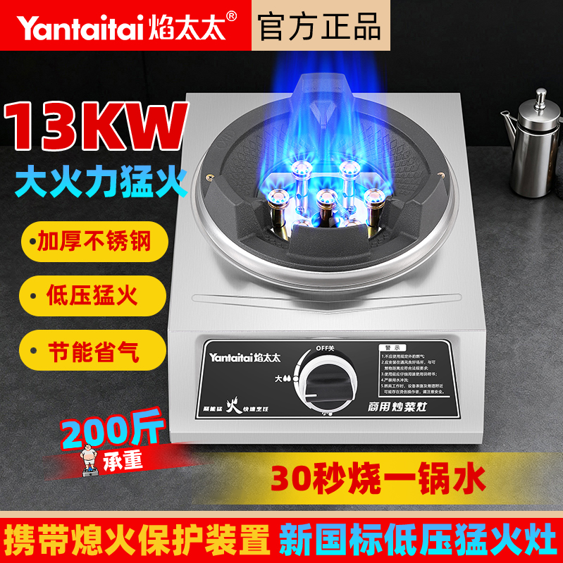 燃气灶商用猛火低压饭店专用摆摊家用煤气灶单灶台式液化气猛火炉