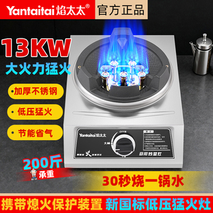 燃气灶商用猛火低压饭店专用摆摊家用煤气灶单灶台式液化气猛火炉