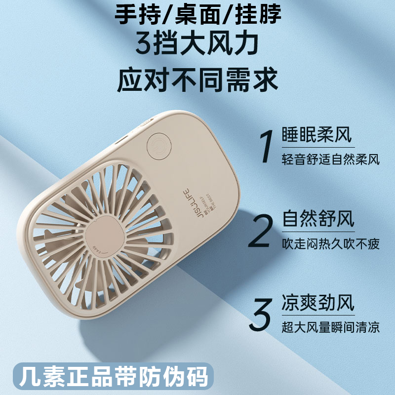 几素手持小风扇卡片超薄可折叠