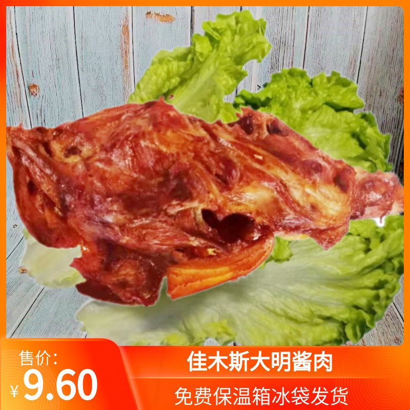 佳木斯市大明酱肉鸡骨架包邮熟食