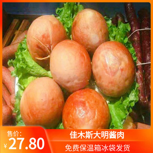 佳木斯市大明酱肉 松仁小肚聚餐食品 净含量: 350g 熟食下酒菜