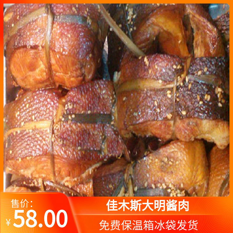 佳木斯大明熏大马哈鱼320-370克鱼块东北马哈鱼块熟食马哈鱼