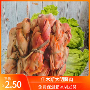 五香干豆付卷佳木斯大明酱肉小酒菜 5卷一购买1卷不发货