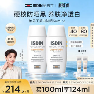 ISDIN怡思丁美白防晒霜SPF50温和隔离遮瑕淡斑焕亮防紫外线50ml