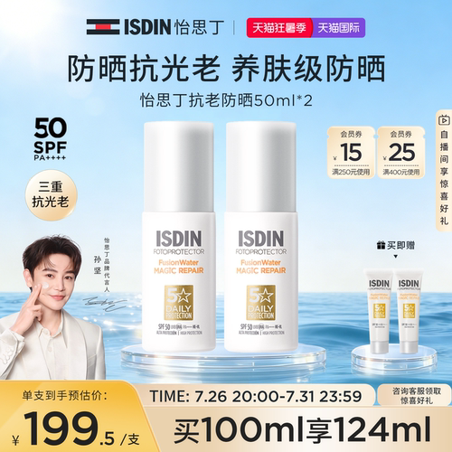 ISDIN抗老白金管防晒霜50ml