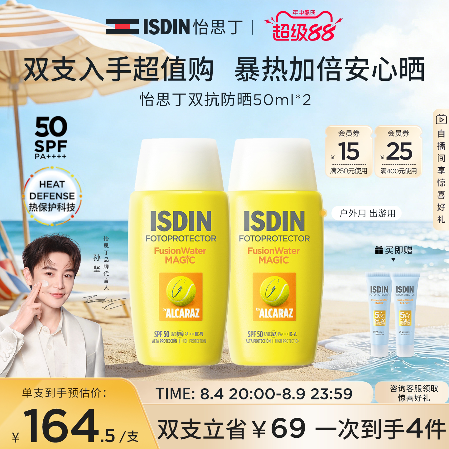 【户外专研】ISDIN怡思丁双抗防晒清爽抗光抗热老水润防晒霜户外