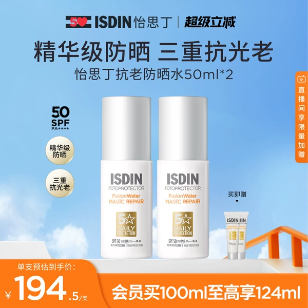 Товары от ISDIN官方海外旗舰店