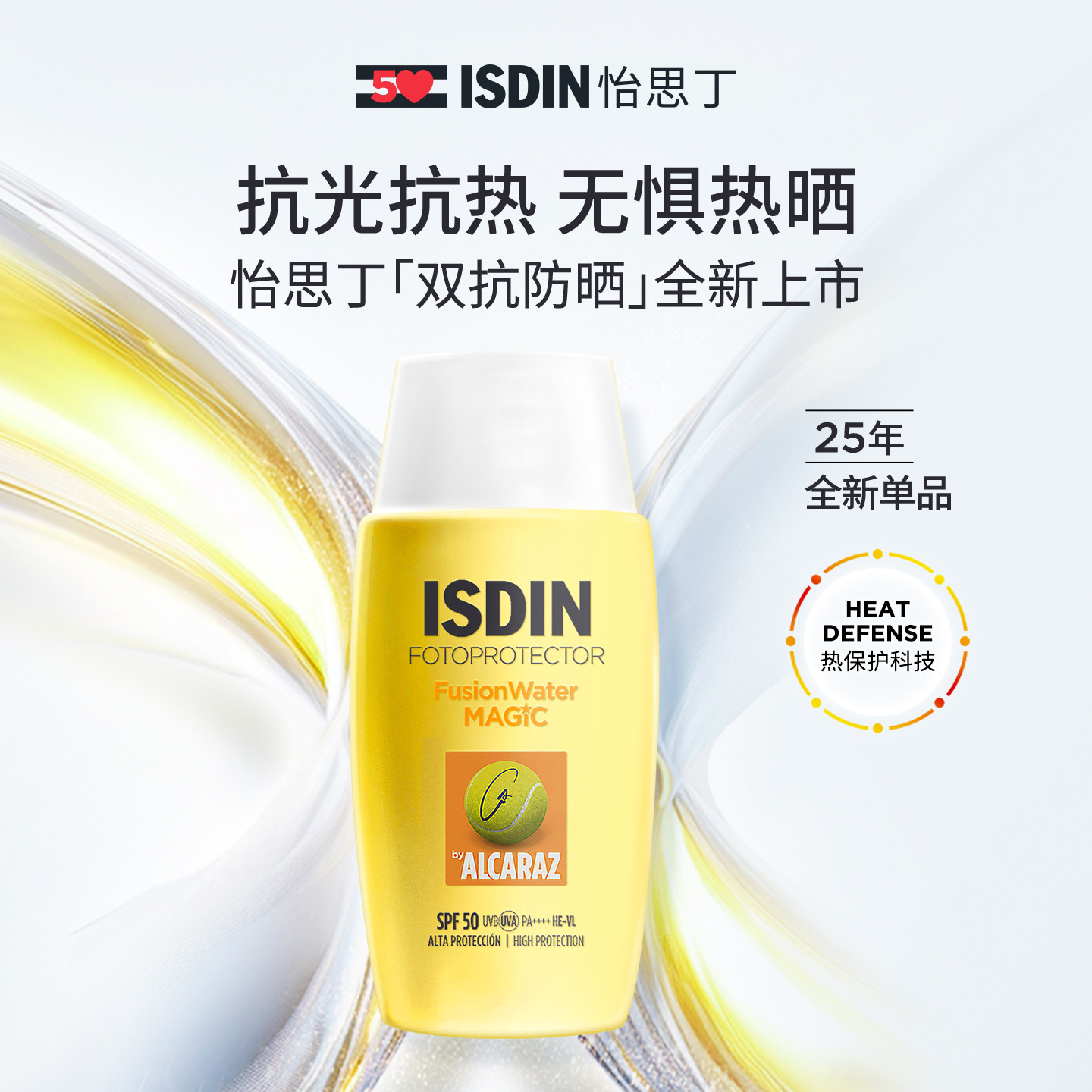 ISDIN高倍防晒霜隔离通勤户外图片