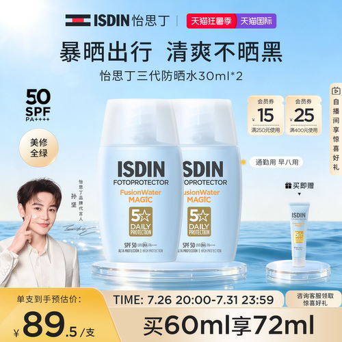 小蓝瓶防晒水润轻肤高倍防晒