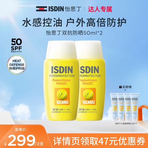 怡思丁抗光老抗热老双抗防晒霜