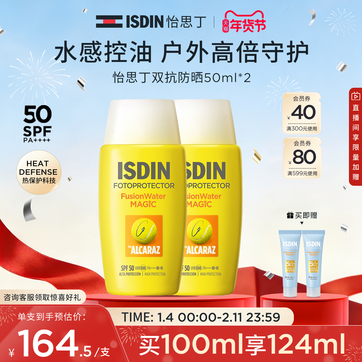 【户外专研】ISDIN怡思丁双抗防晒清爽抗光抗热老水润防晒霜户外