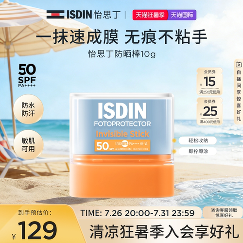 清爽控油高倍防晒便携补涂