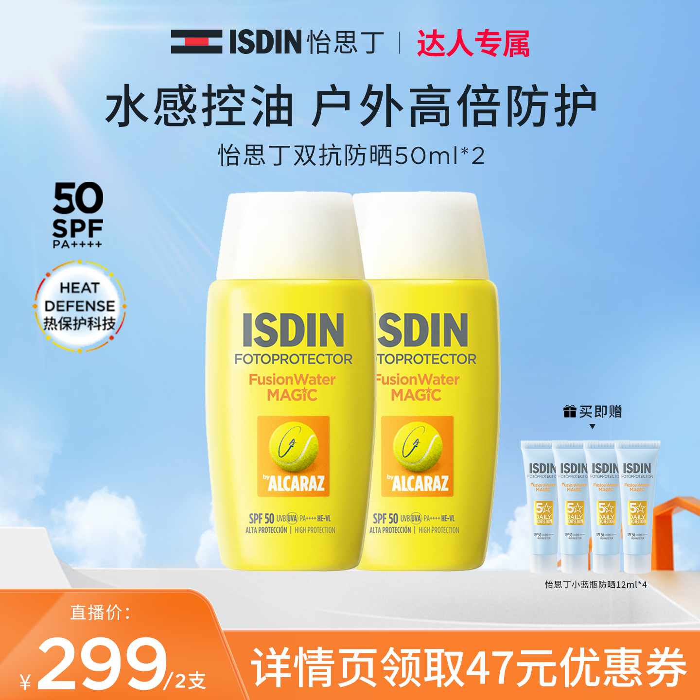 怡思丁抗光老抗热老双抗防晒霜图片