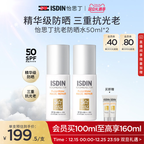 ISDIN思丁抗光抗老防晒霜面部