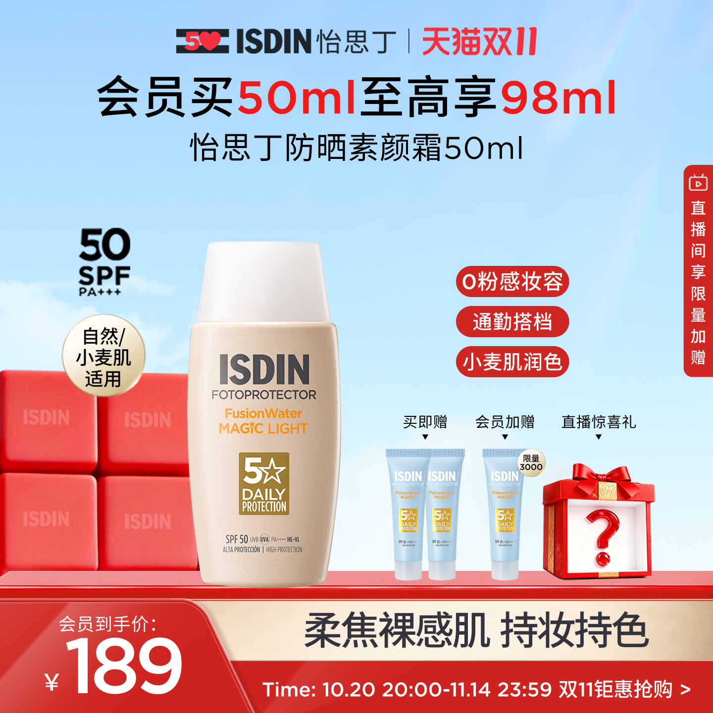 小麦色素颜霜高倍防晒SPF50