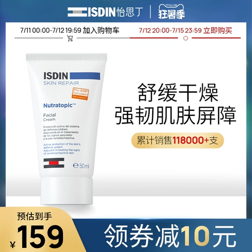 Apple, увлажняющий восстанавливающий нежный успокаивающий крем против сухости