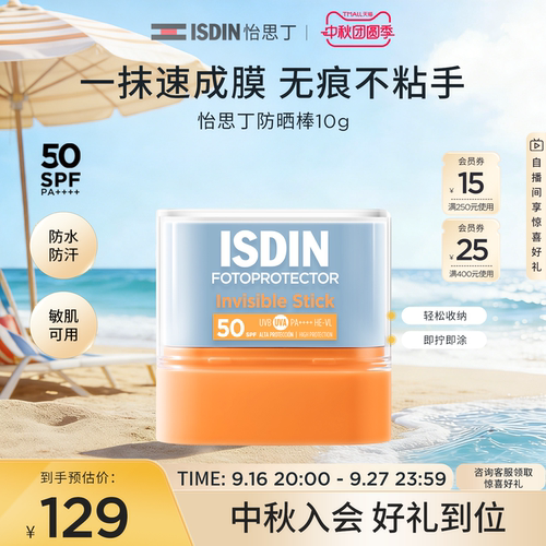 清爽控油高倍防晒便携补涂